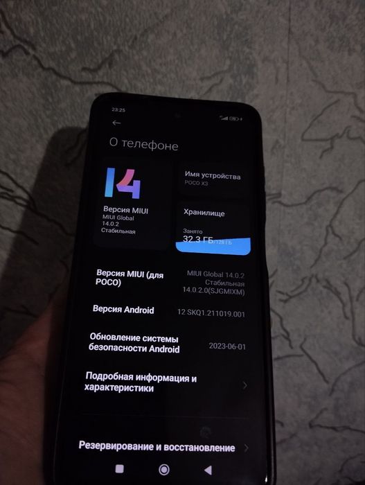 Обмен Poco X3 NFC