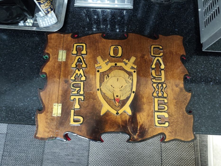 Дембельский альбом