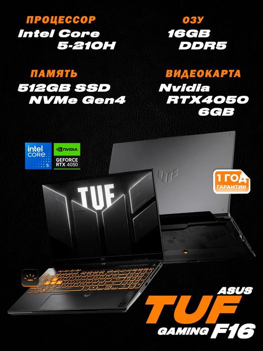 Asus Tuf Gaming F16 Core 5 210H RTX 4050 6G