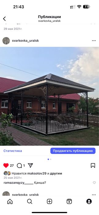 Услуга сварщика