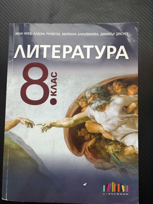 Учебници за 8, 9 и 10 клас – комплект, отлични цени