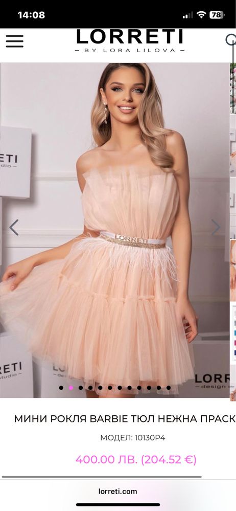 Мини рокля barbie тюл LORRETI