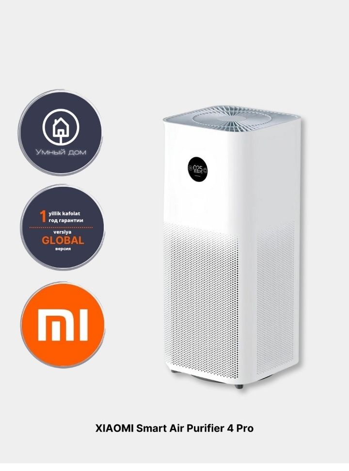 Очиститель воздуха Xiaomi Mi Air Purifier 4 Pro