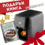 Еър Фрайър Фритюрник с горещ въздух Muhler MFX-815, 1700W, 8L
