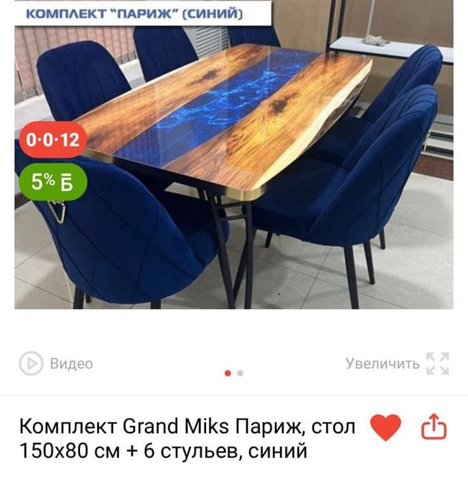 Кухный стол +6 стульев