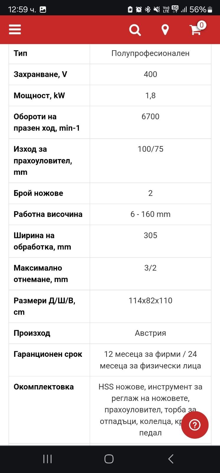 Абрихт щрайхмус Bernardo