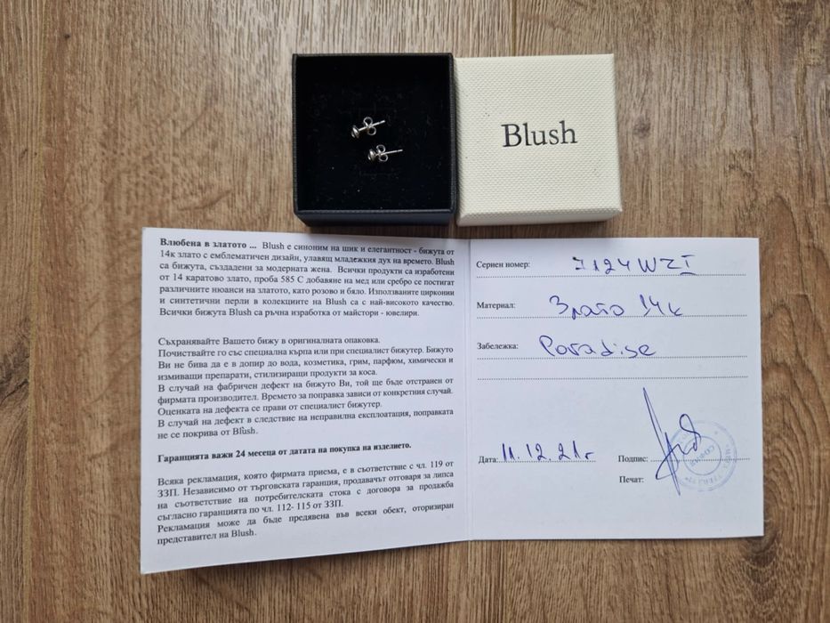 Дамски обеци Blush и Swarovski