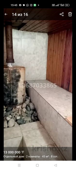 Дом из двух комнат.