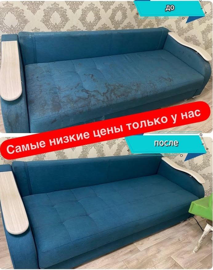 Химчистка сушка бесплатно