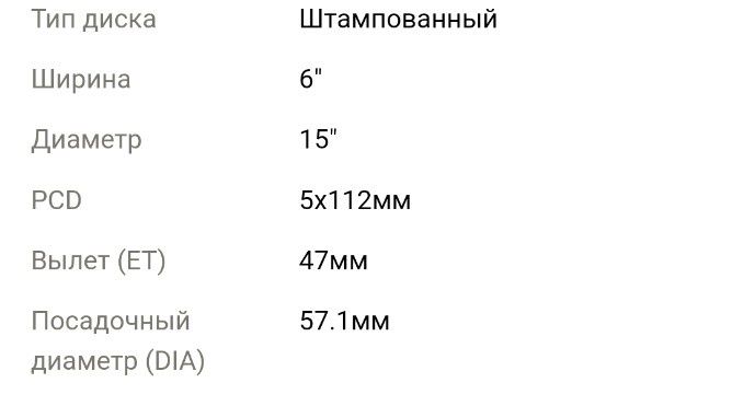 Диски штампованные r15 на т4