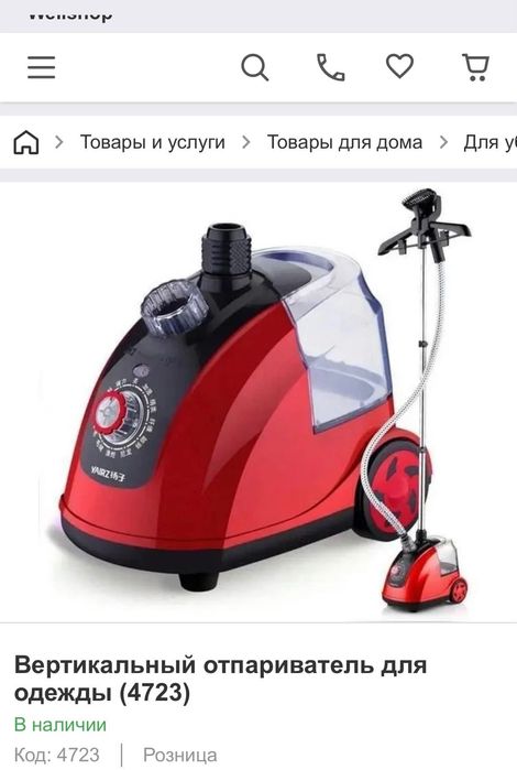 вертикальный отпариватель