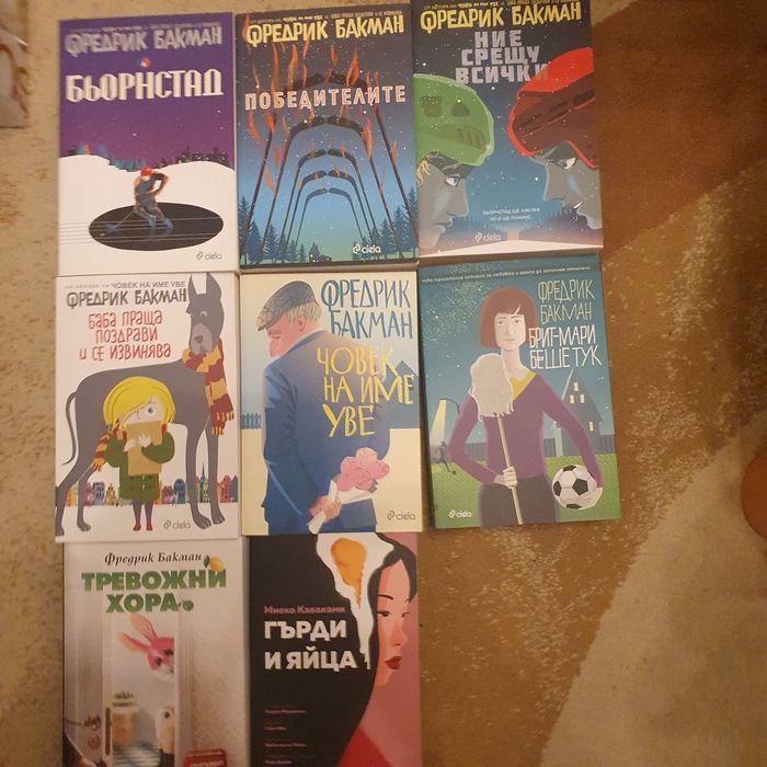 Продавам евтино книги