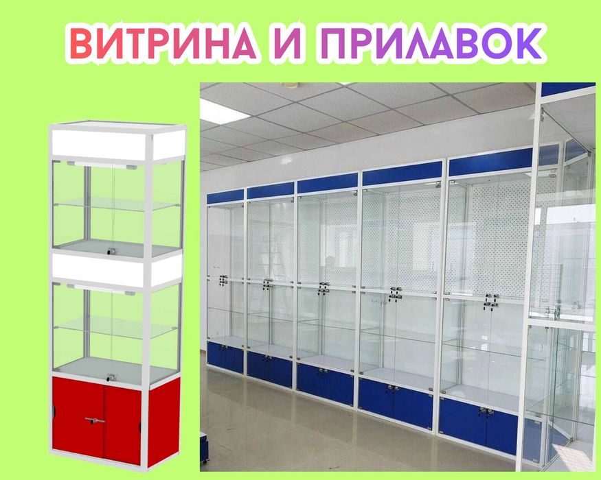 Витрина стеклянная из профиля, прилавок для магазина alvp