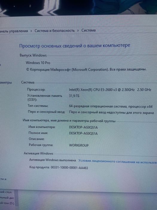 Игоровой компьютер