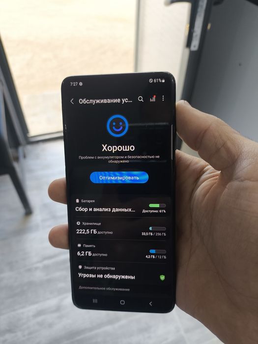 Samsung S20+ 5G.