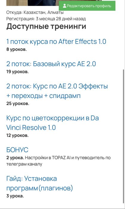 Курс After Effects полный про купил себе времини нету не смотрел