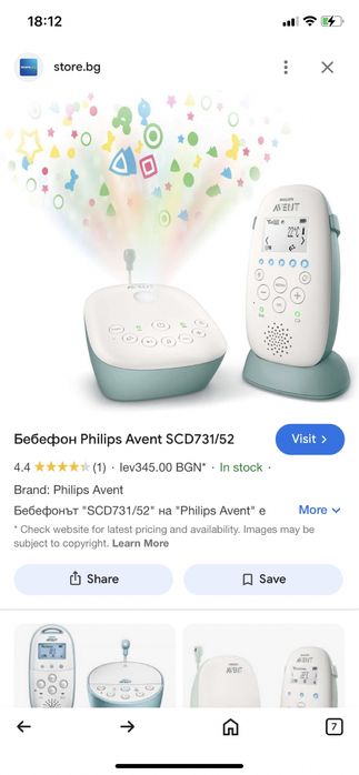 Philips Avent  DECT аудио бебефон с проектор „Звездна нощ“