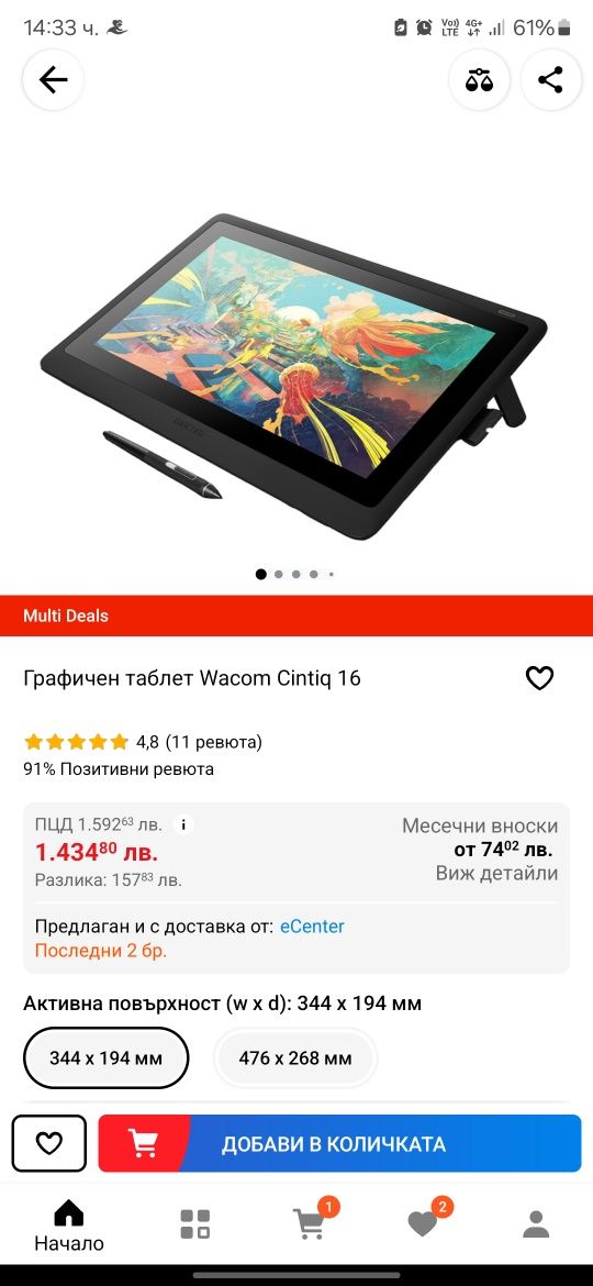 Графичен таблет  WACOM CINTIQ 16"