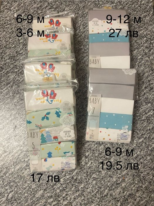 Коледни бодита, блузи и ромпъри