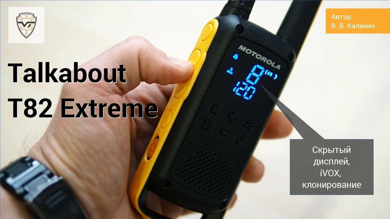 Рация Motorola T82 extreme quad