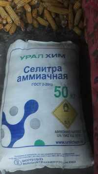Селитра амиачная Россия мешок 50 кг. Консультация агронома бесплатно.