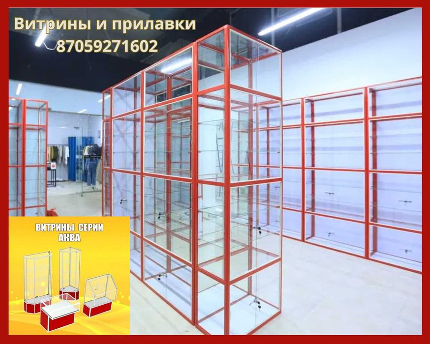 Прилавок витрина стеклянная из профиля, оборудование для магазина alvp