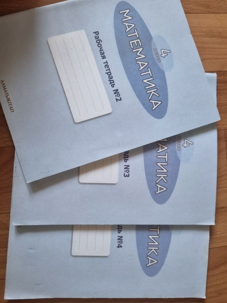 Продам рабочие тетради 3 и 4 классы