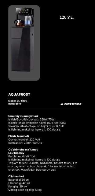Кулер для воды, Kuler , Kuller, Куллер AQUAFROST