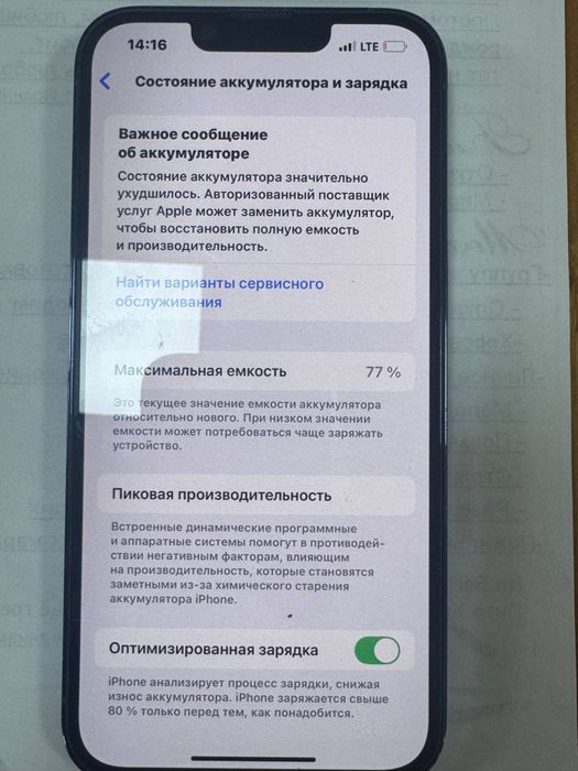 айфон 13 про первые руки емкость 77%