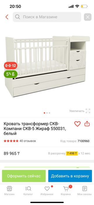 Детская кровать манеж трансформер