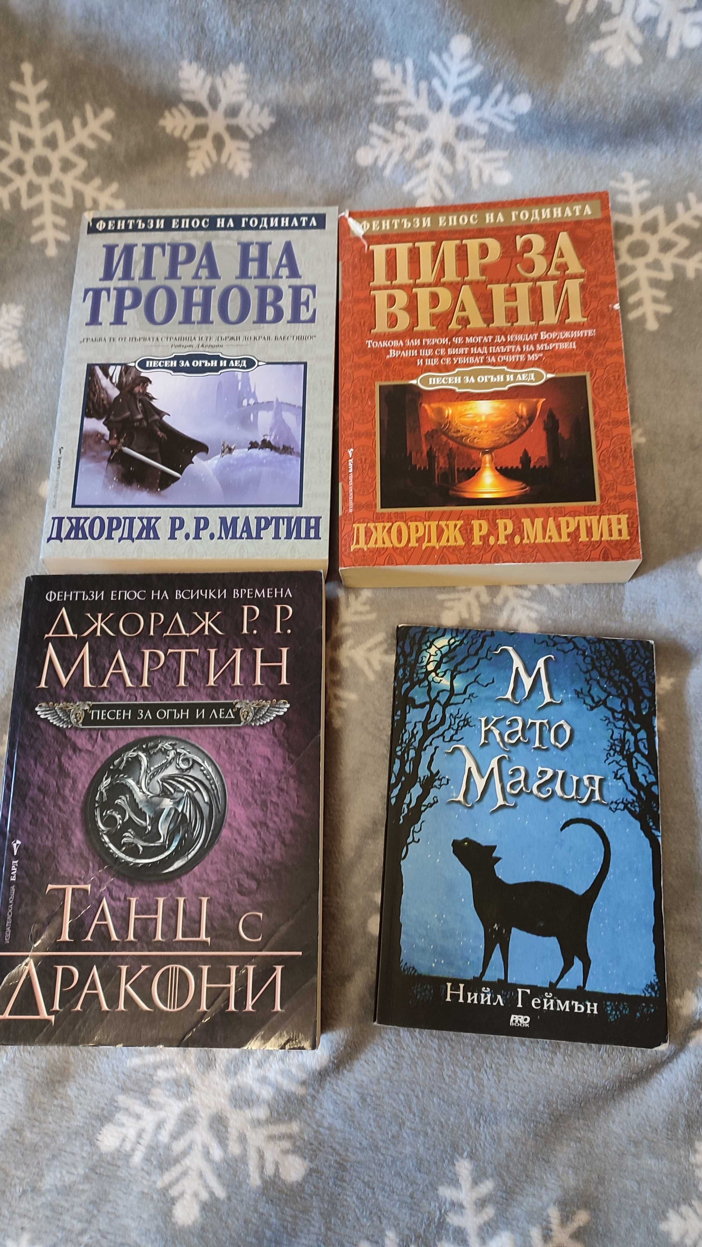 Книги - всякакви жанрове