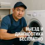 Недорогой ремонт стиральных машин. Ремонт холодильников
