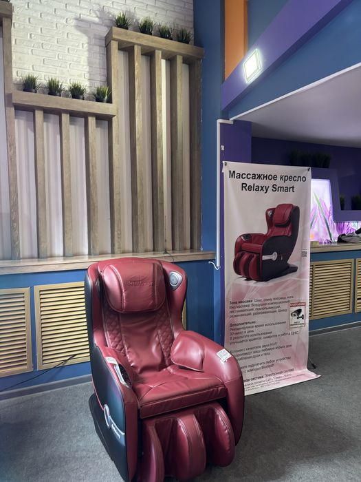 Массажное кресло