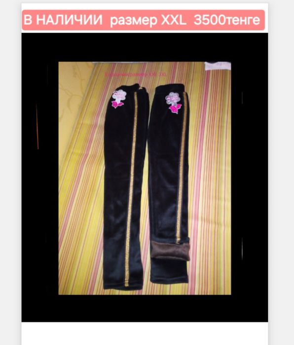 Лосины новые Возможна доставка