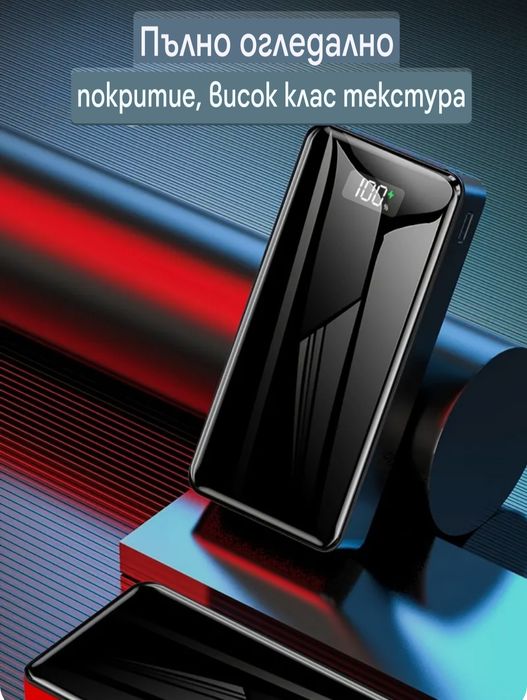 20000mah Батерия с Бързо Зареждане