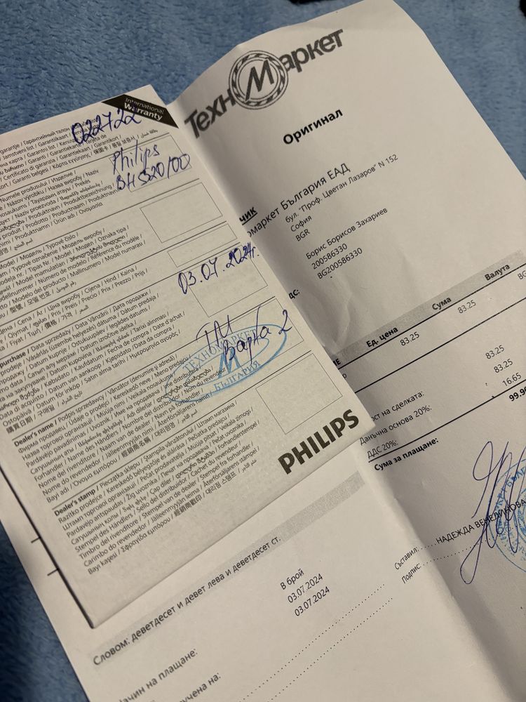 Преса Philips Prestige BHS520/00 Thermoshield и подарък