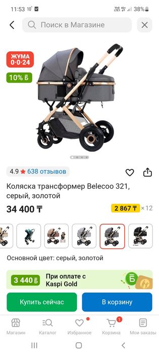 Продам каляску почти новая