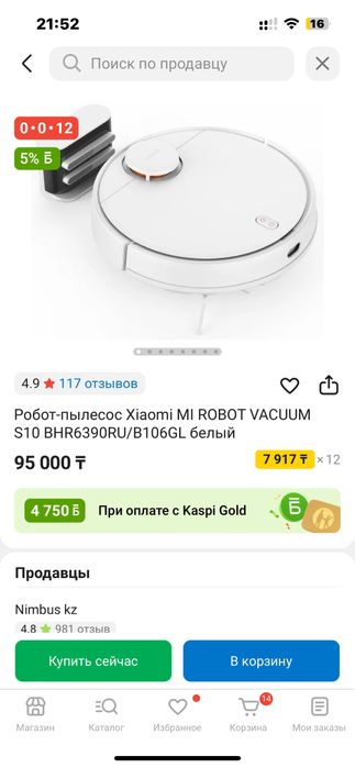 Робот Пылесос xiaomi s10