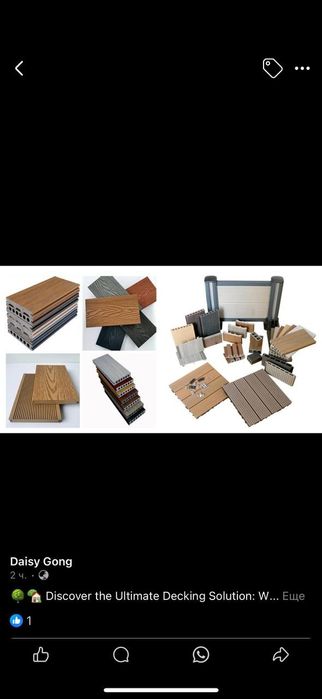 Тоза сифатли ДПК тахталари