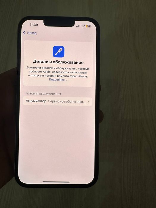 Iphone 13 pro 74%