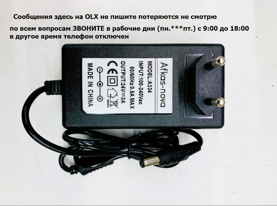 24v 3A и другие какой надо есть, адаптер, блок питания