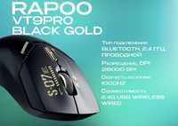 Rapoo VT9Pro Black Gold
