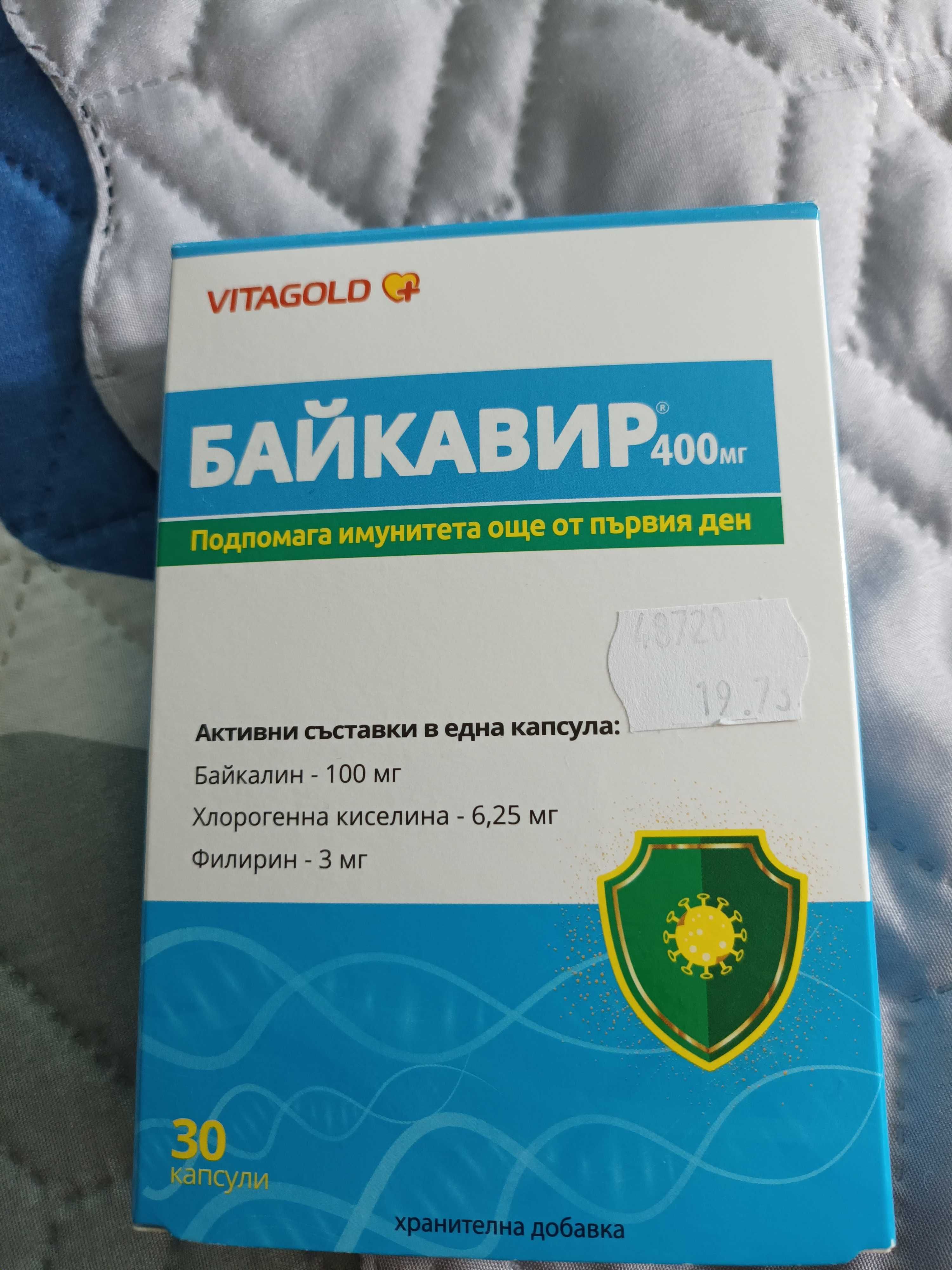 байкавир Baicavir 400 мг 30 капсули