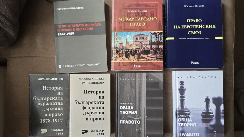 Учебници по право