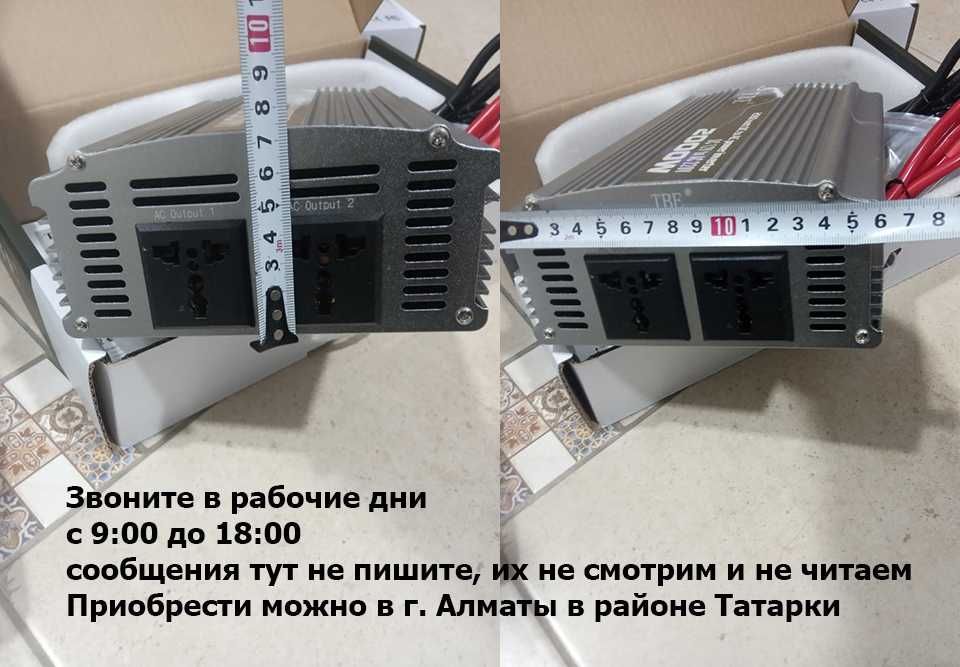 inverter TBE 2000Watt инвертор (преобразователь напряжения) 12/24-220V