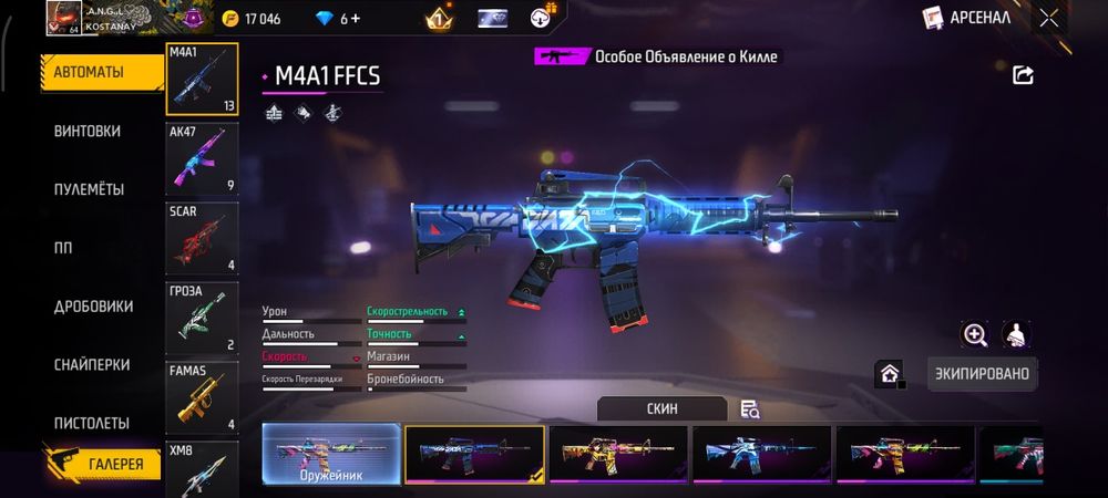 Ак фф олд аккаунт вк