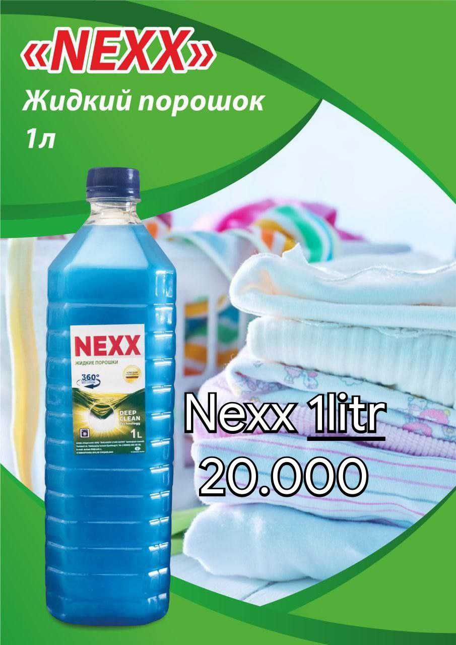 Nexx жидкий порошок