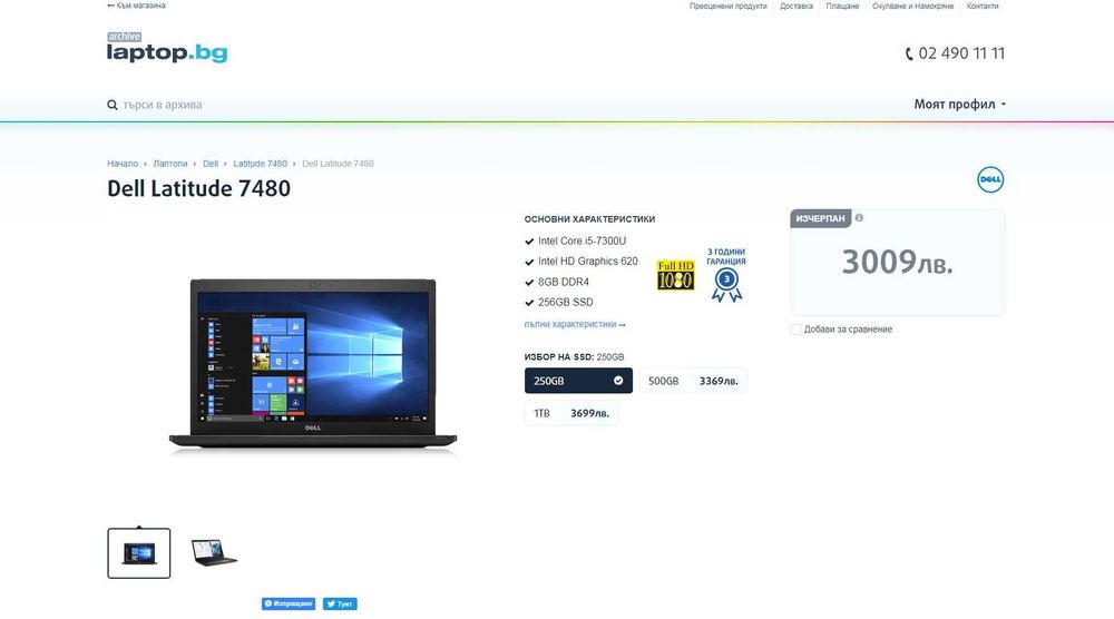 Лаптоп Dell 7480 Intel i5-7300U/ 14"/8GB DDR4/256GB SSD NVMe