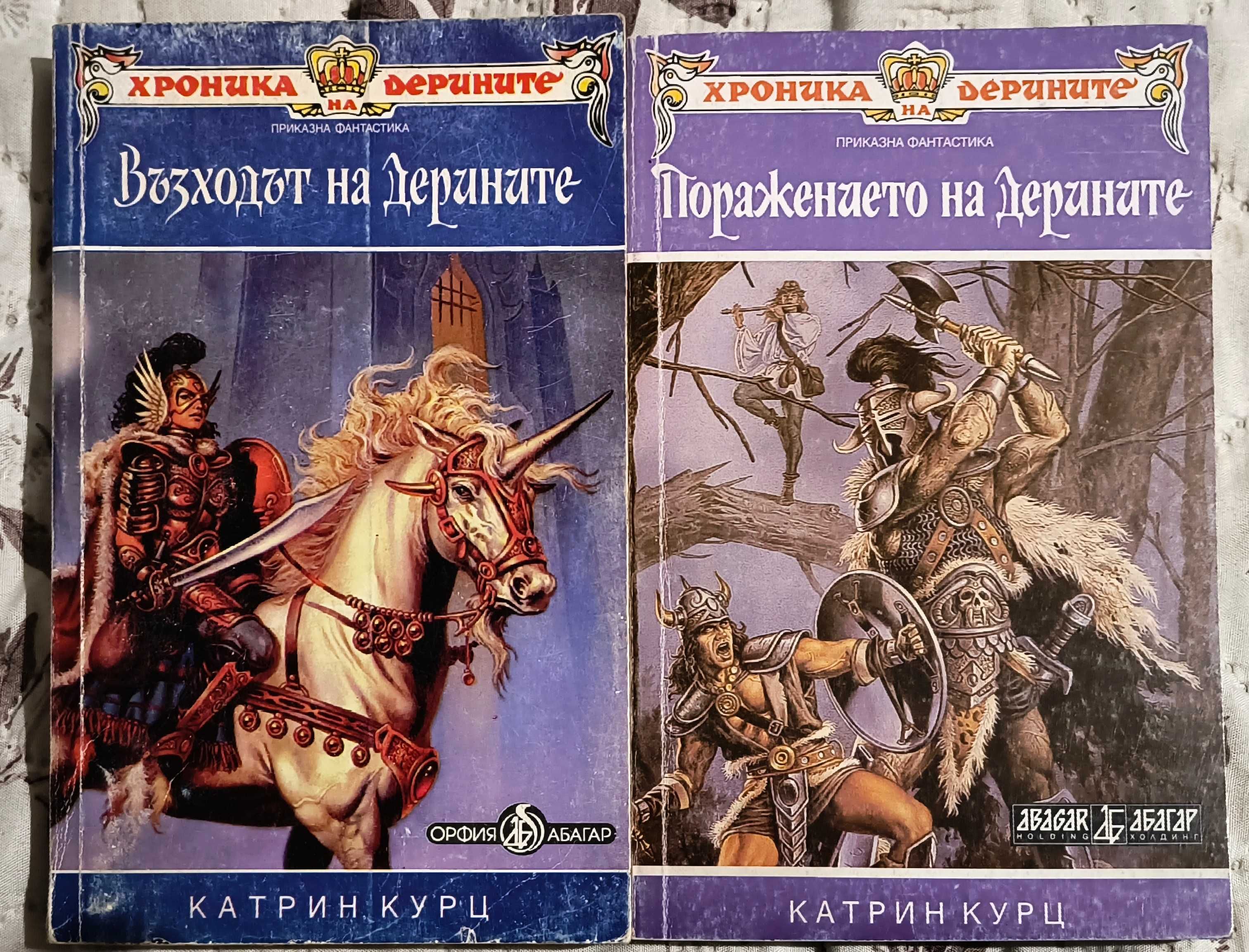 Фентъзи поредици