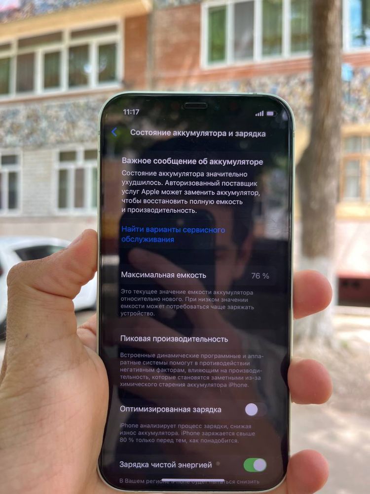 Iphone 12 идеал 76 ёмкость